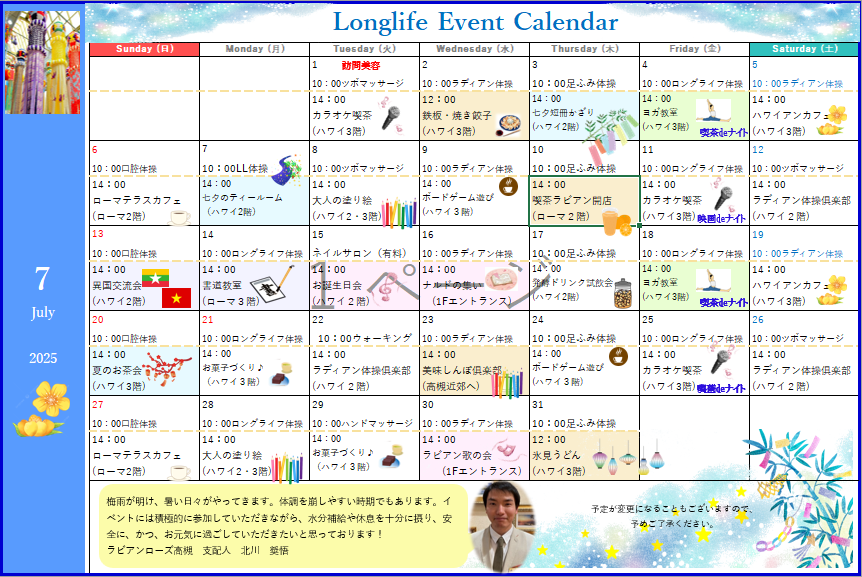 イベント画像