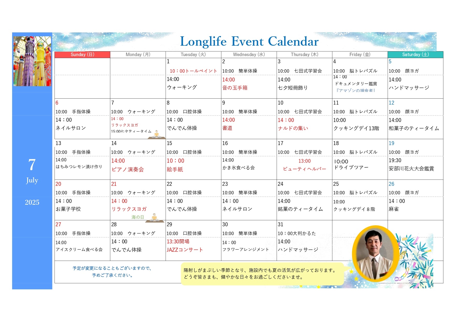 イベント画像