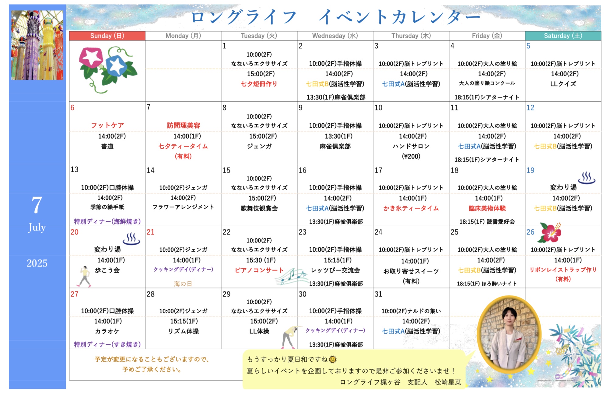 イベント画像