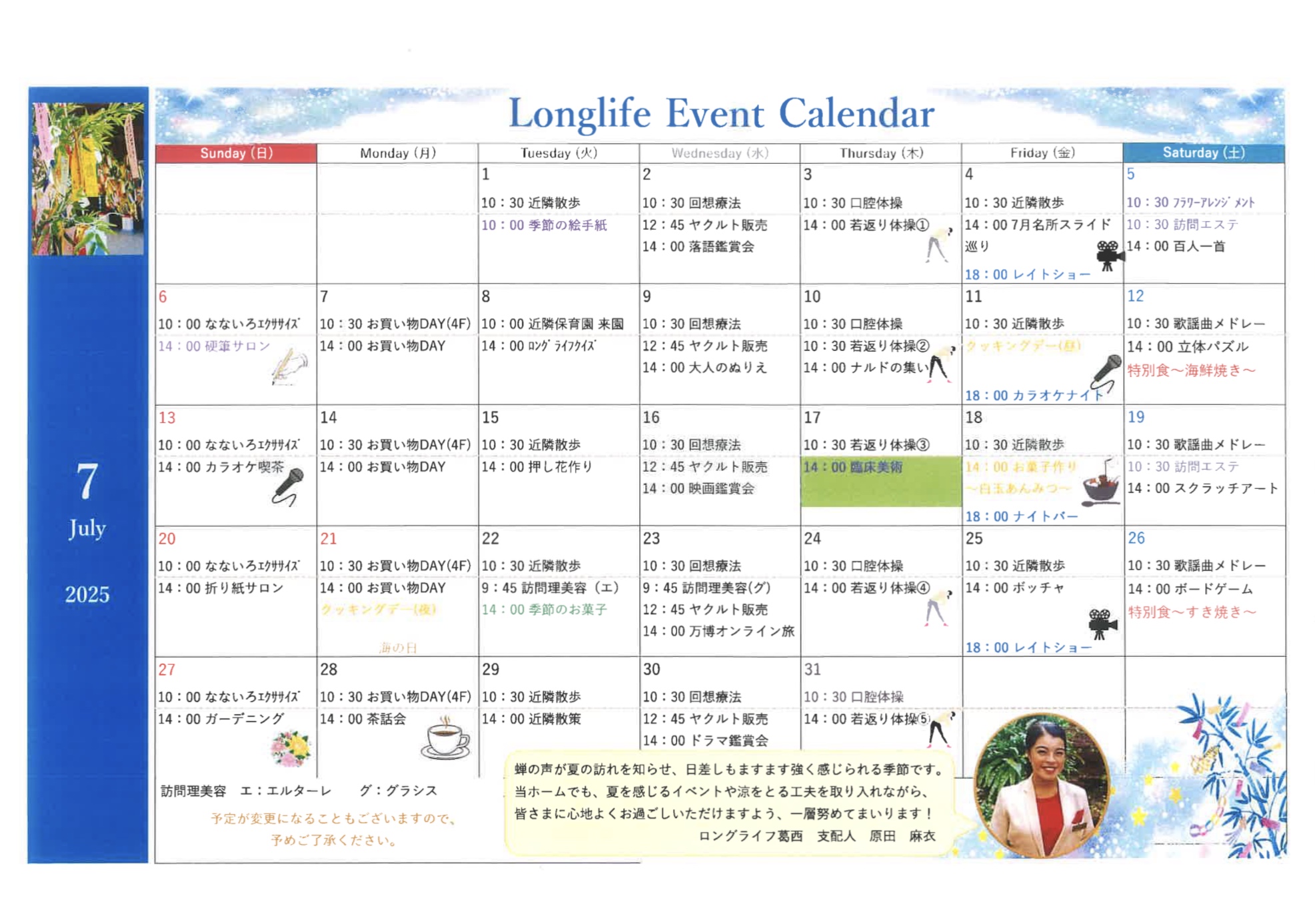 イベント画像