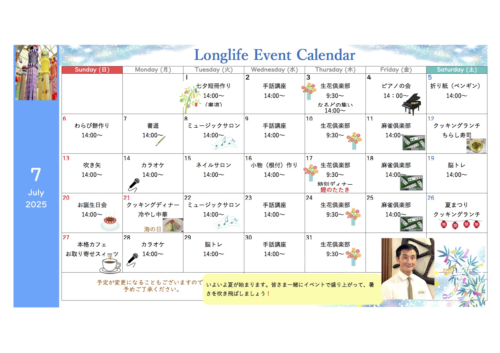 イベント画像