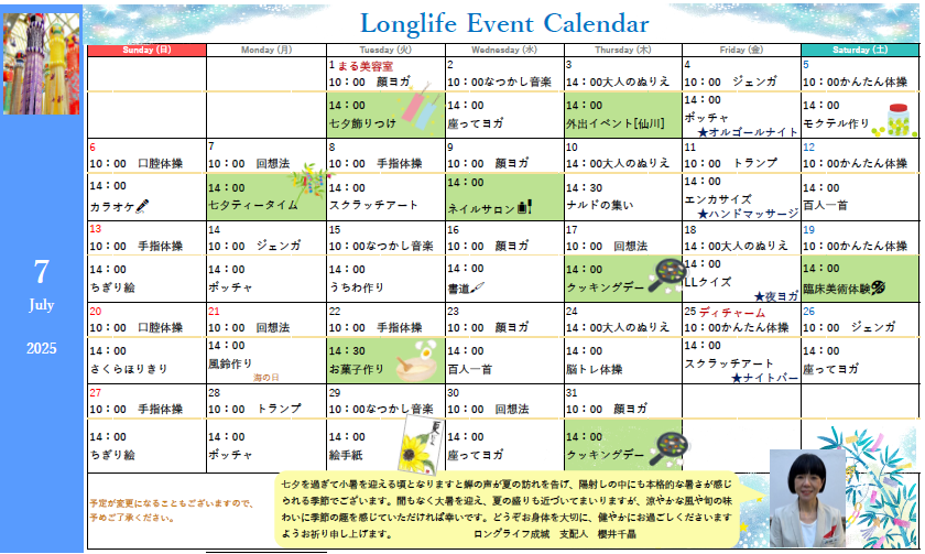 イベント画像