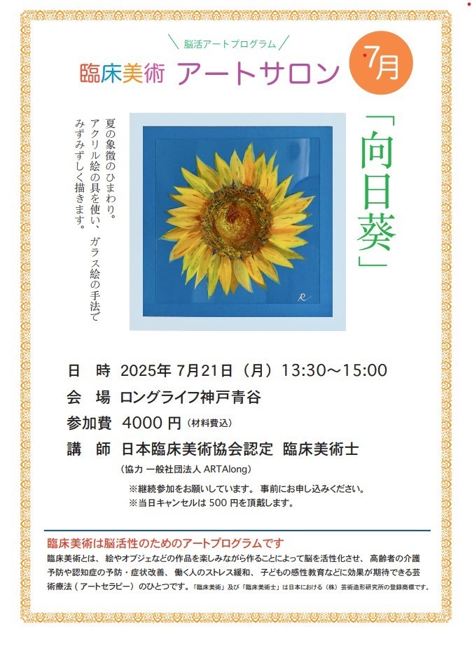イベント画像