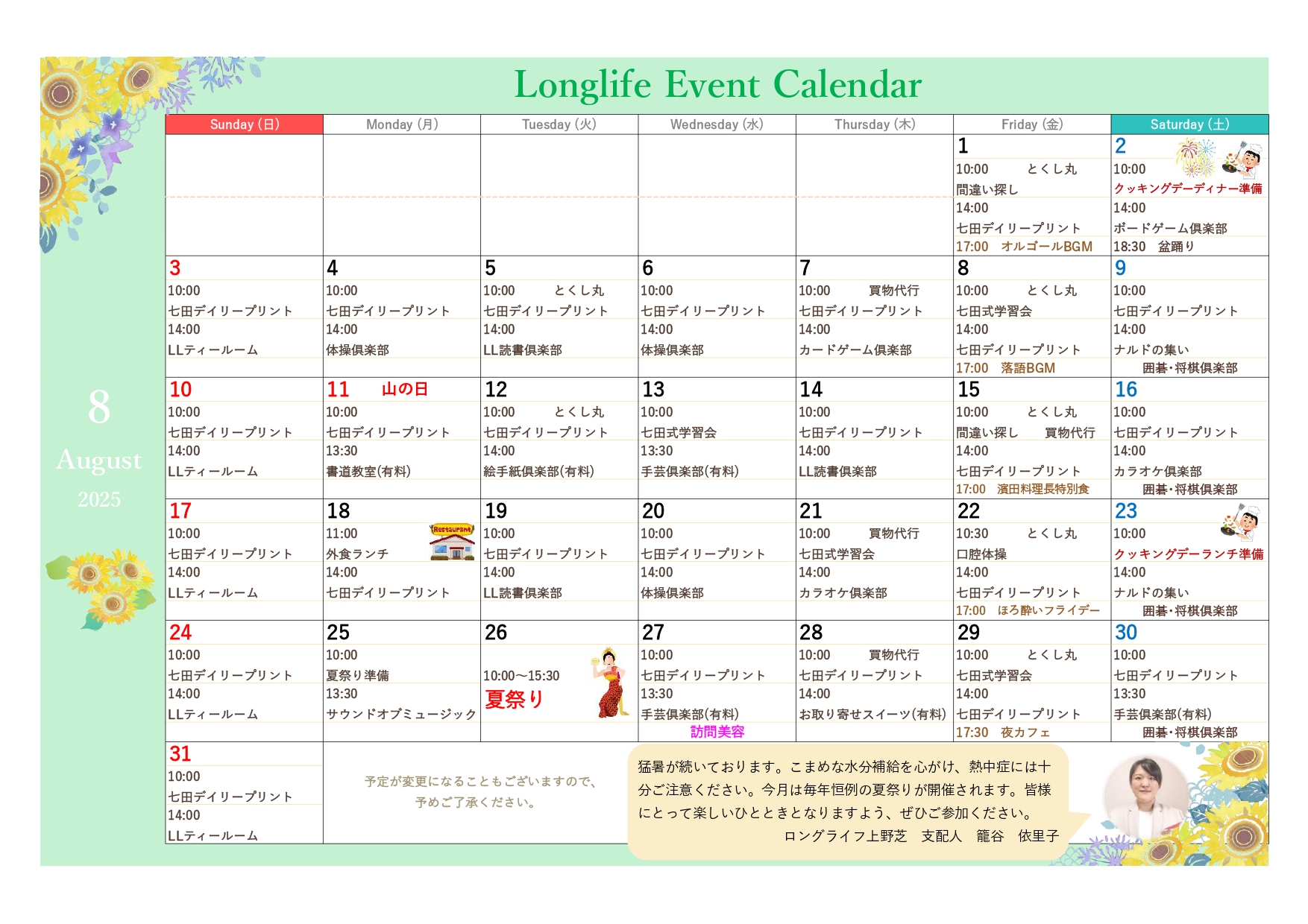 イベント画像