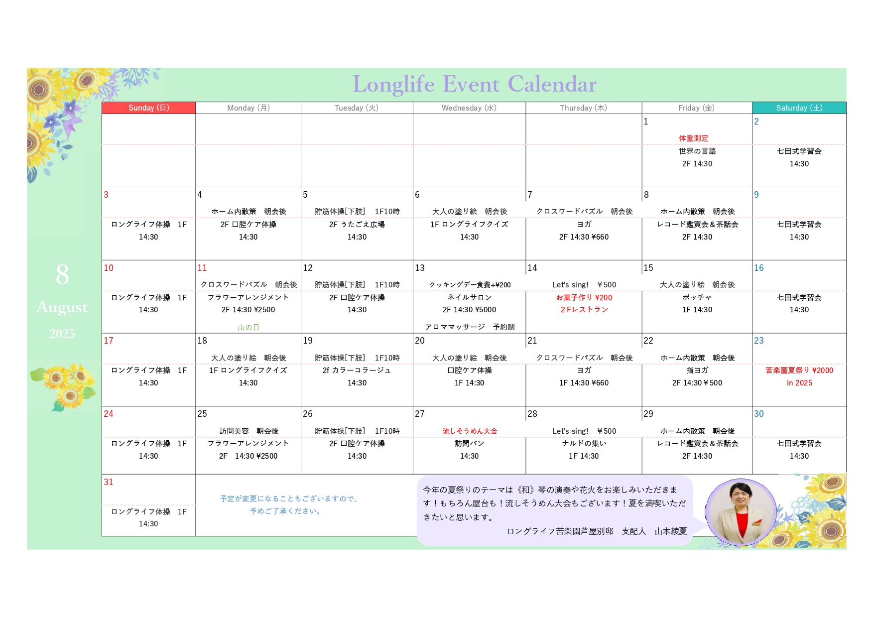 イベント画像