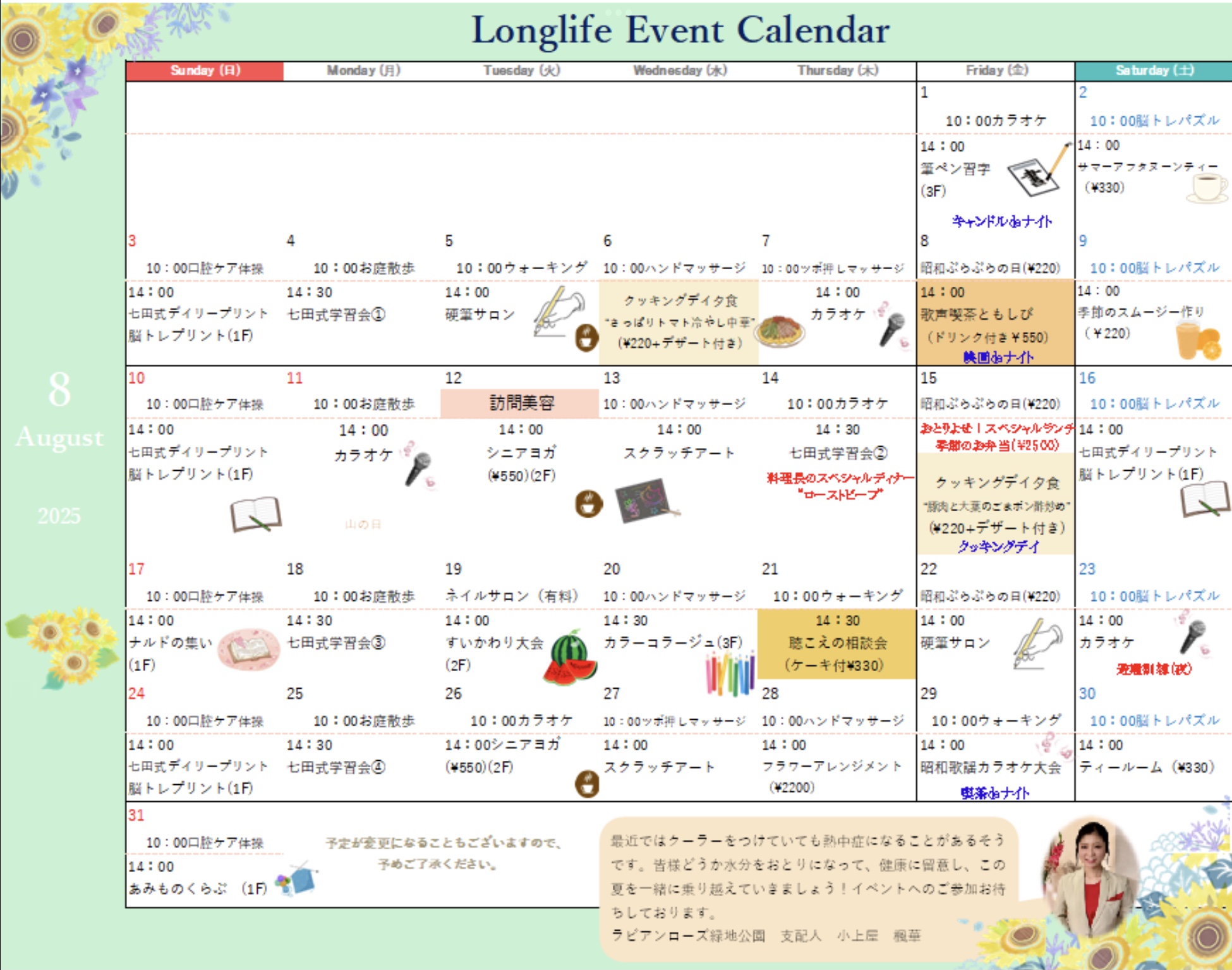 イベント画像