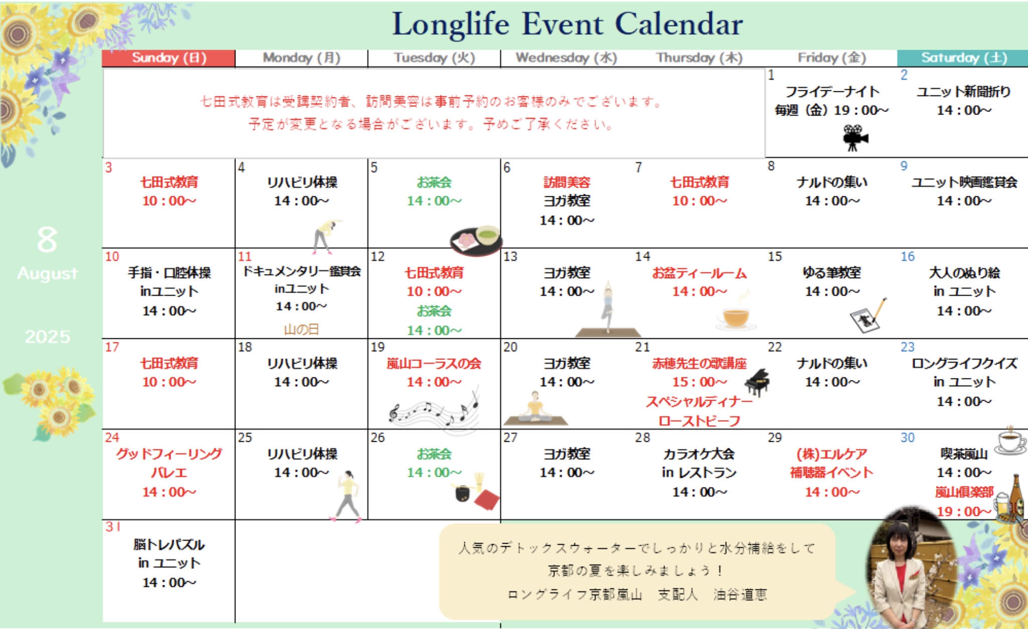 イベント画像