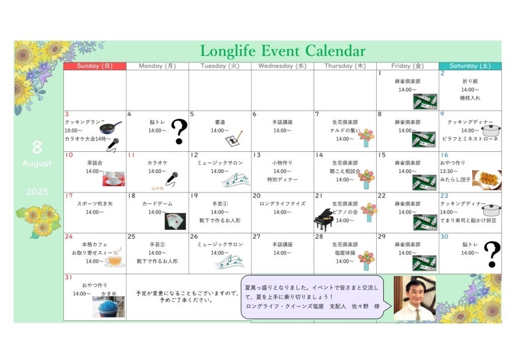 イベント画像