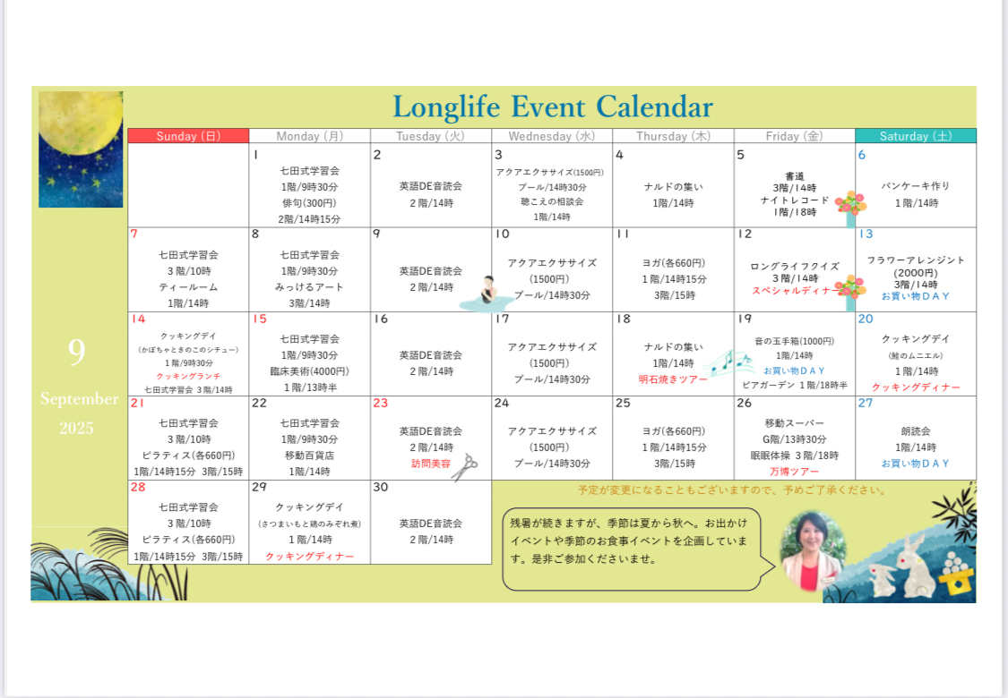 イベント画像
