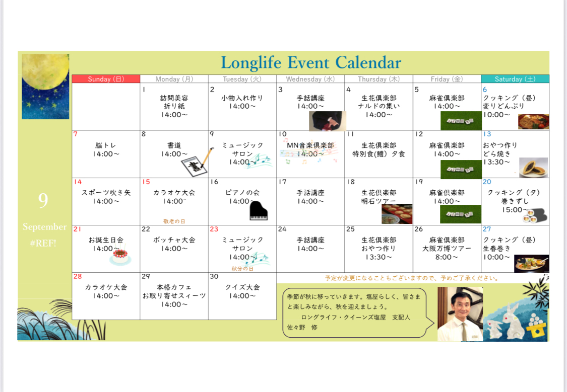 イベント画像