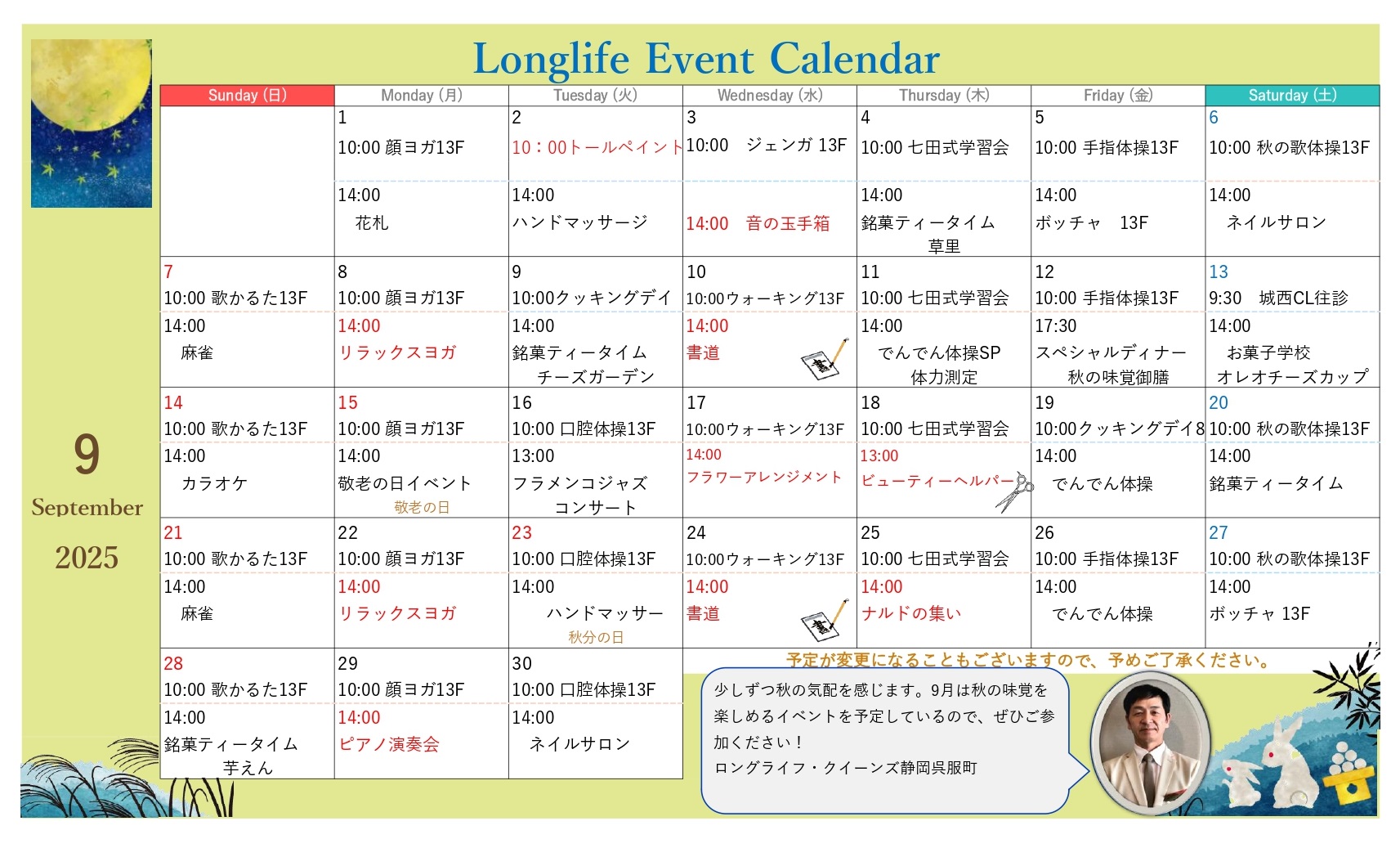 イベント画像