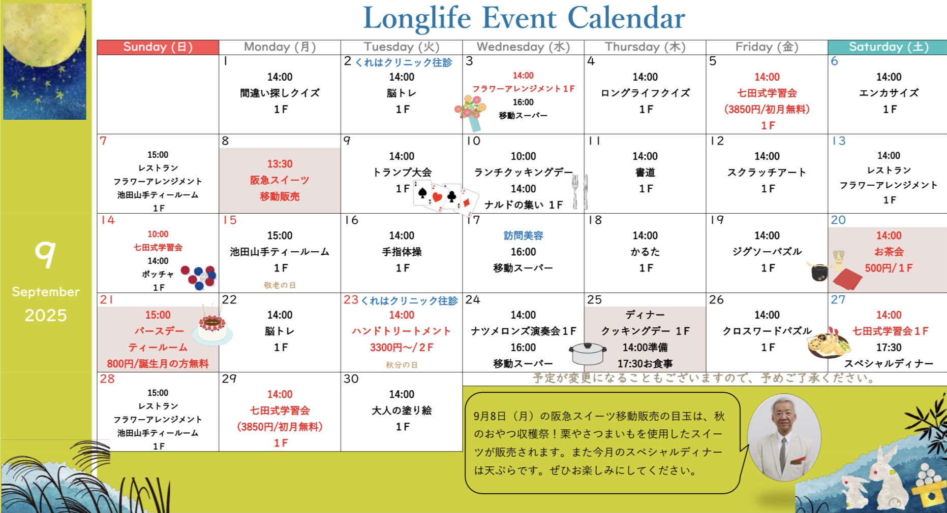 イベント画像