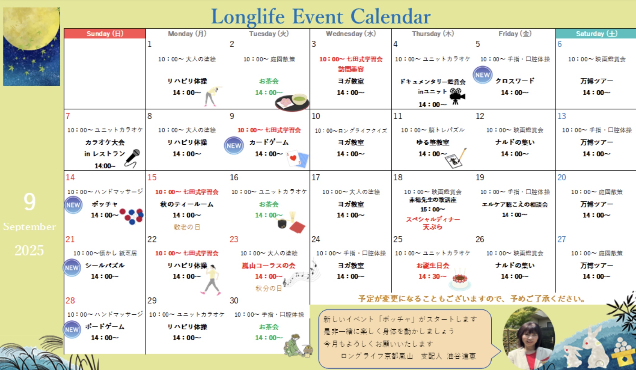 イベント画像