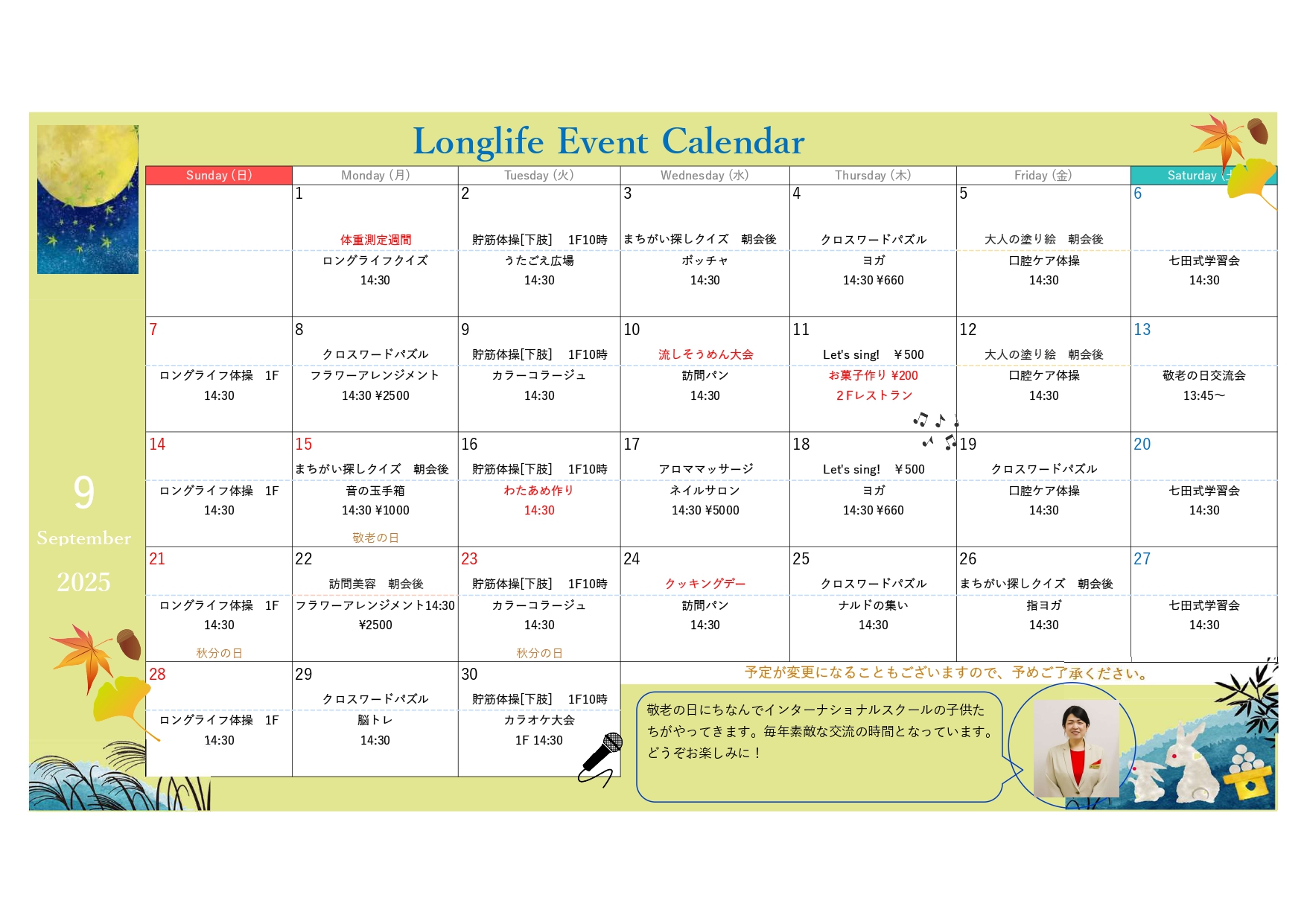 イベント画像