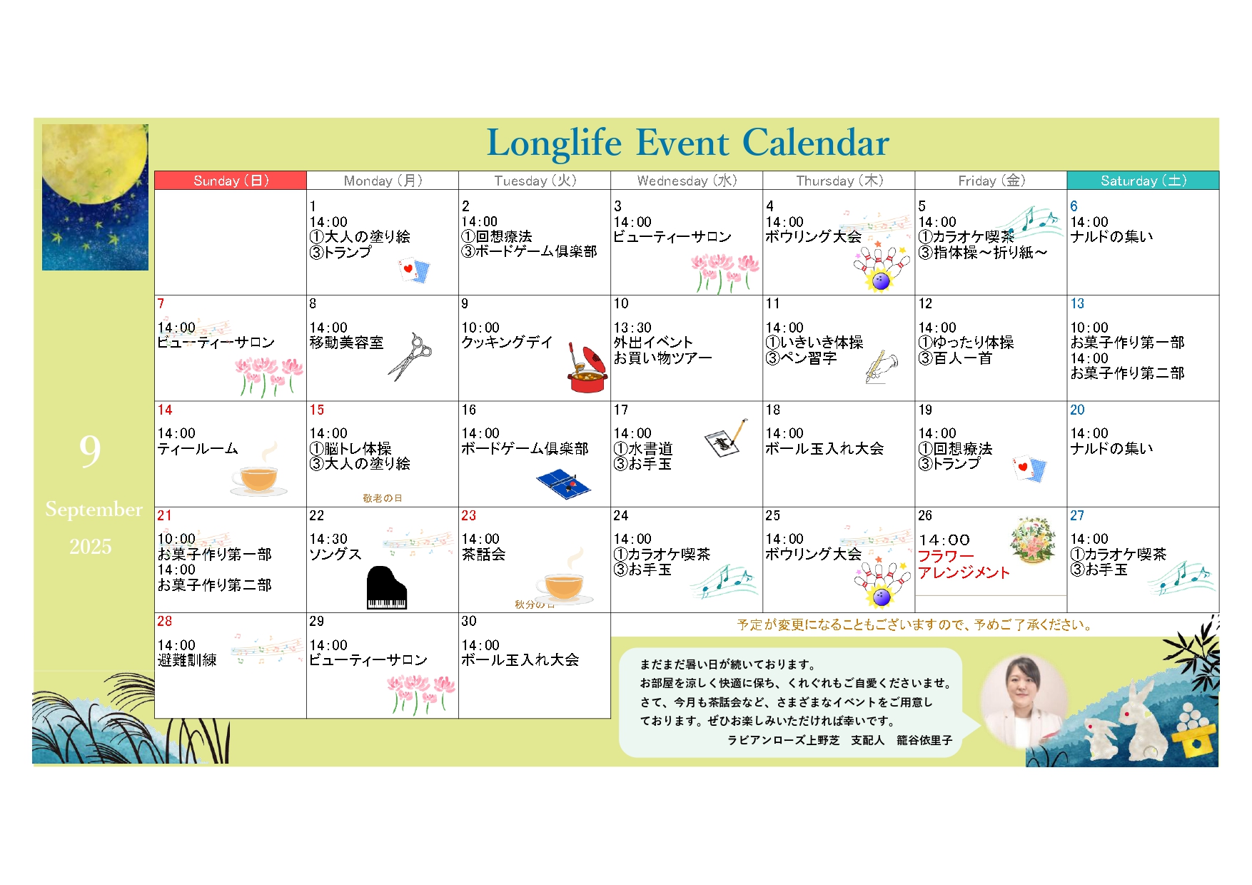 イベント画像