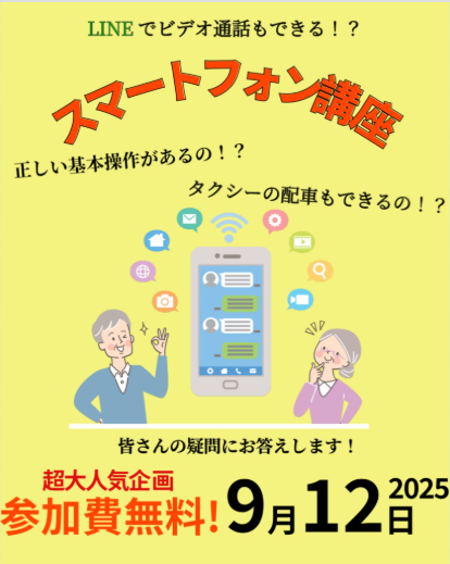 イベント画像