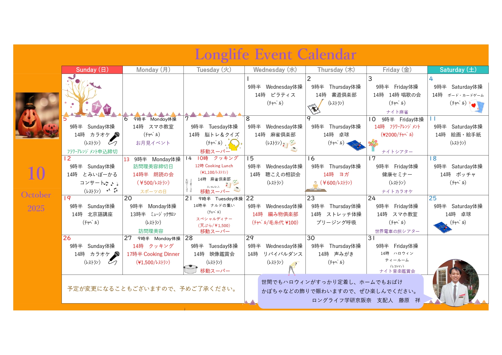イベント画像