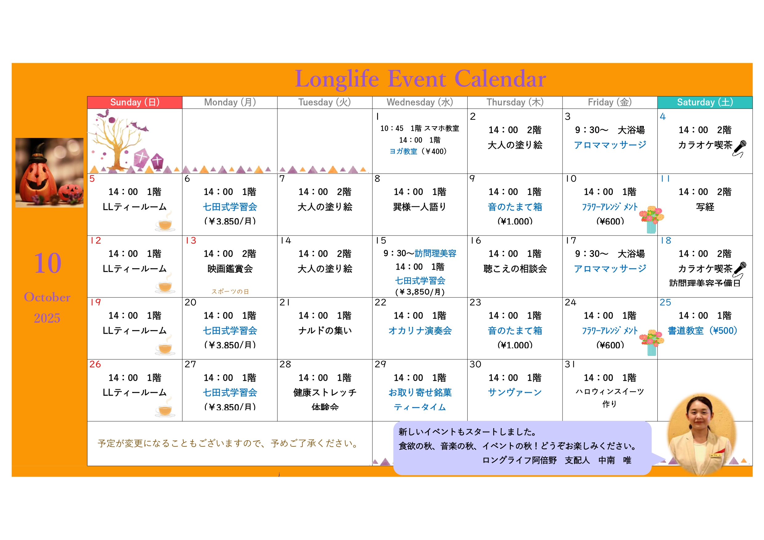 イベント画像