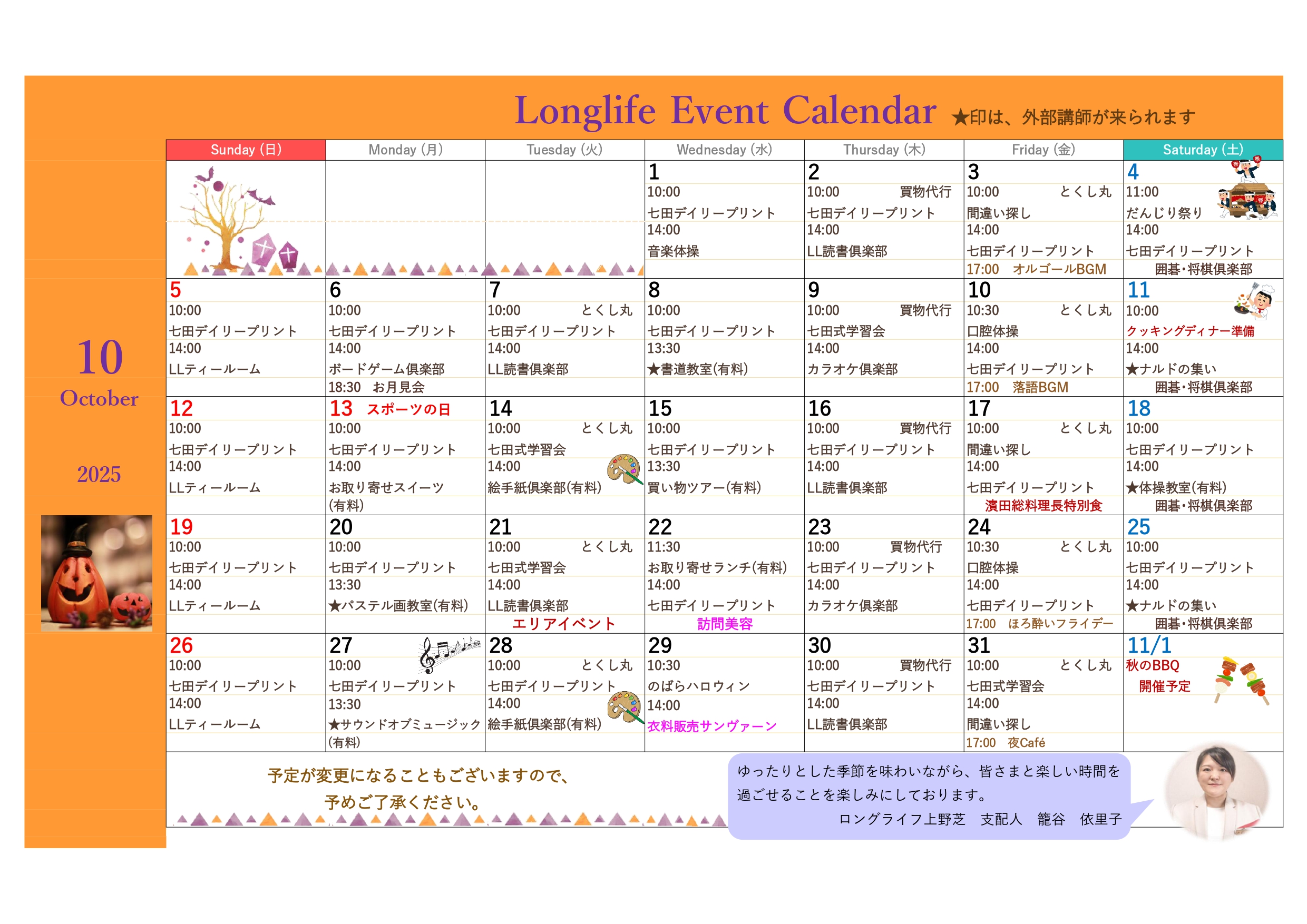 イベント画像