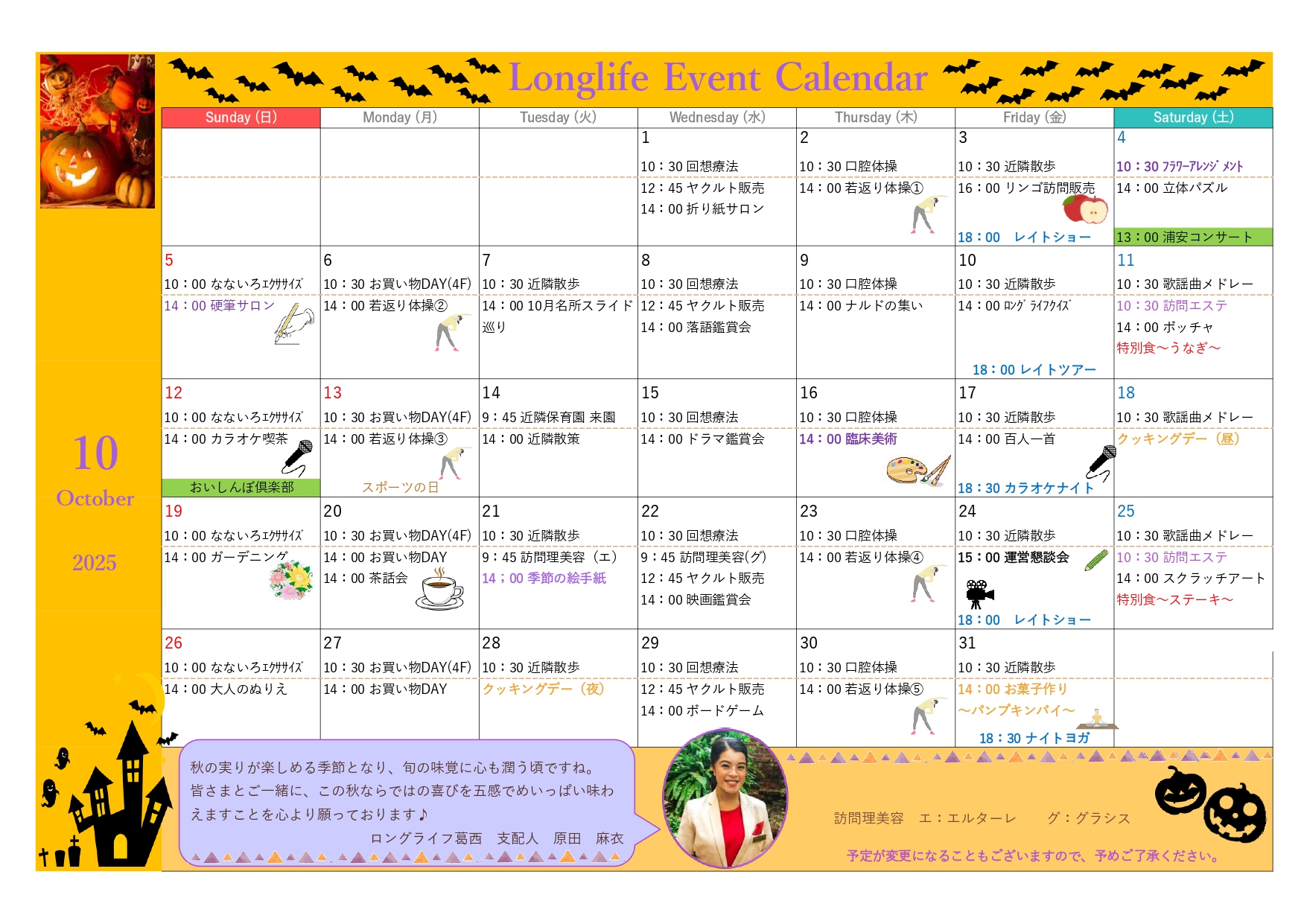 イベント画像
