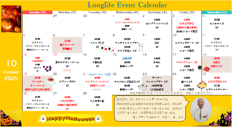 イベント画像