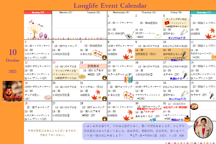 イベント画像