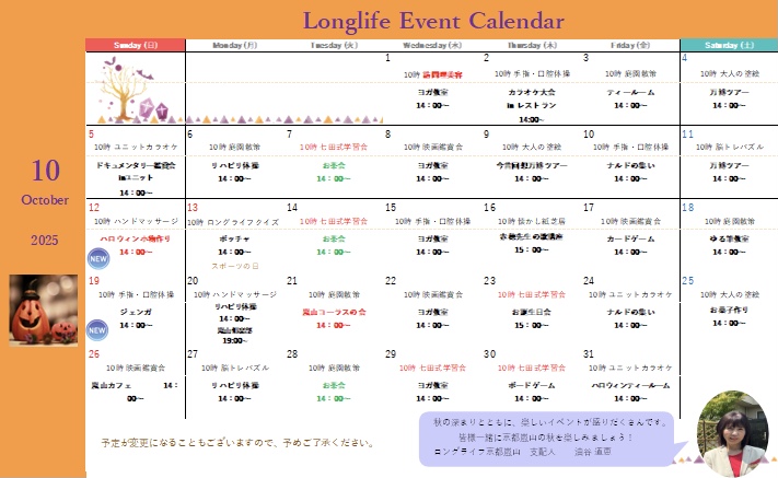 イベント画像