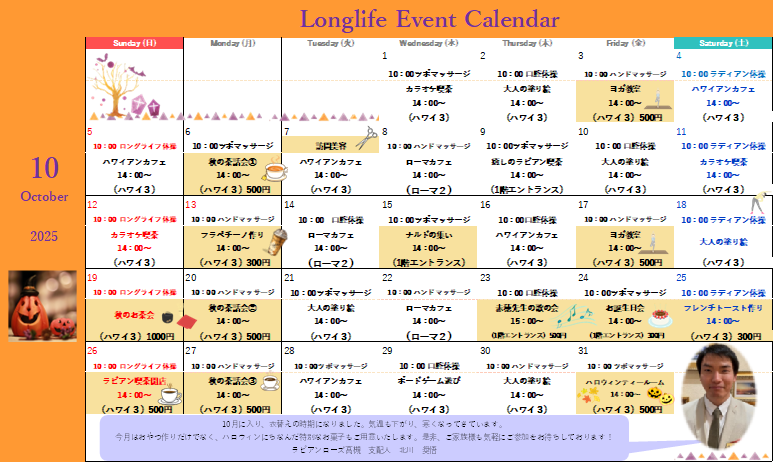 イベント画像
