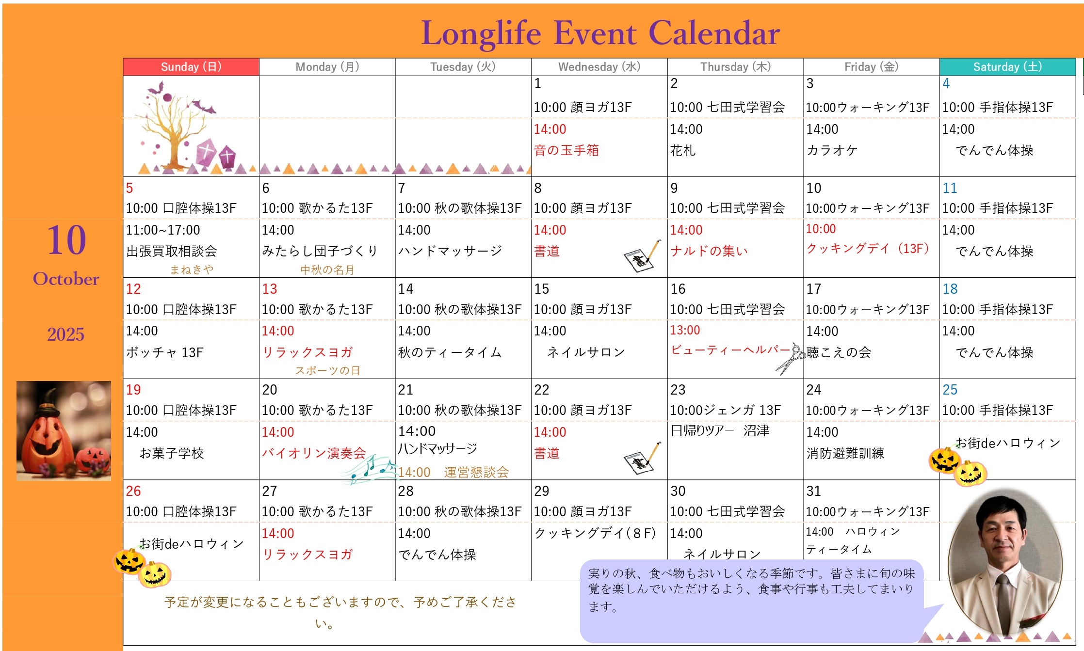 イベント画像