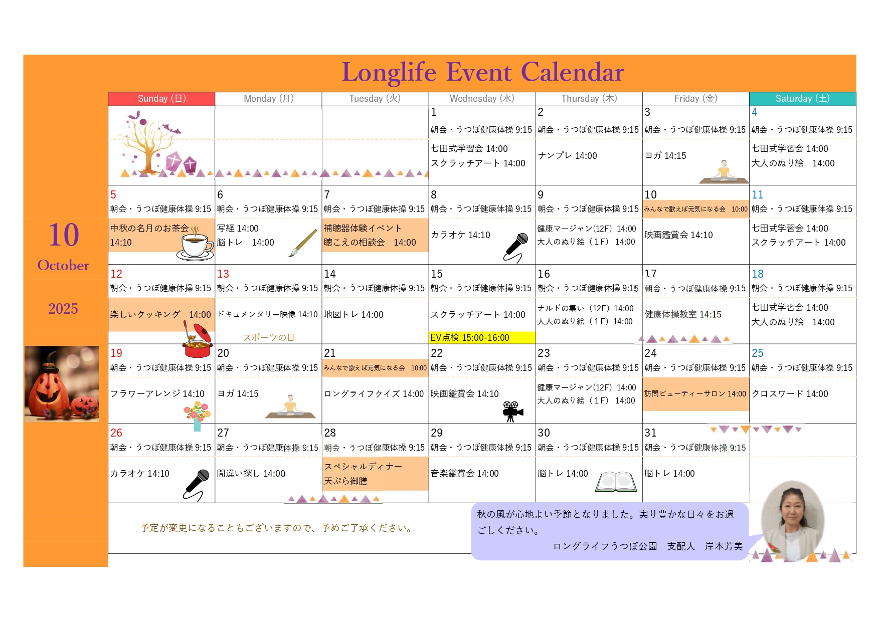 イベント画像