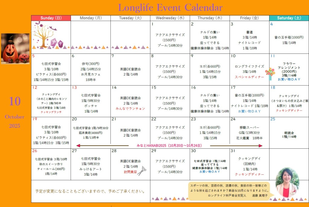 イベント画像