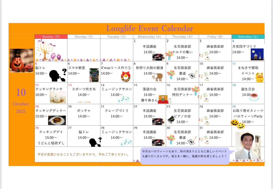 イベント画像