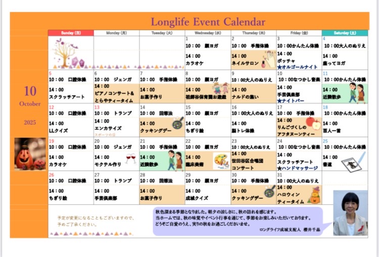 イベント画像