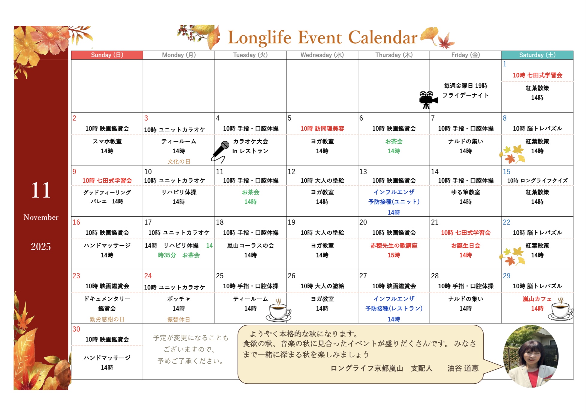 イベント画像