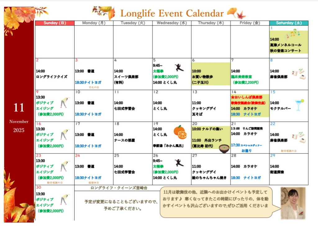 イベント画像