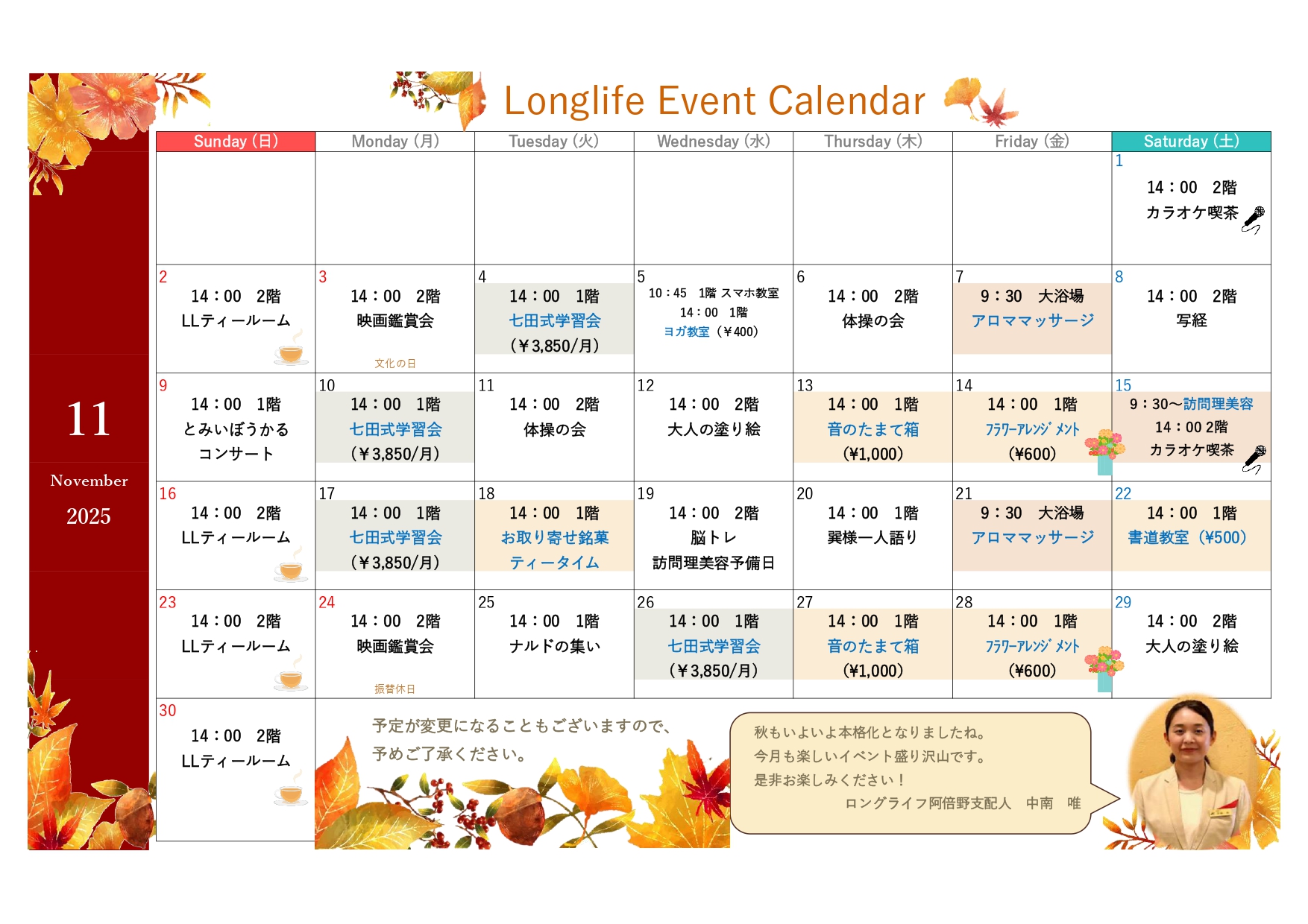 イベント画像