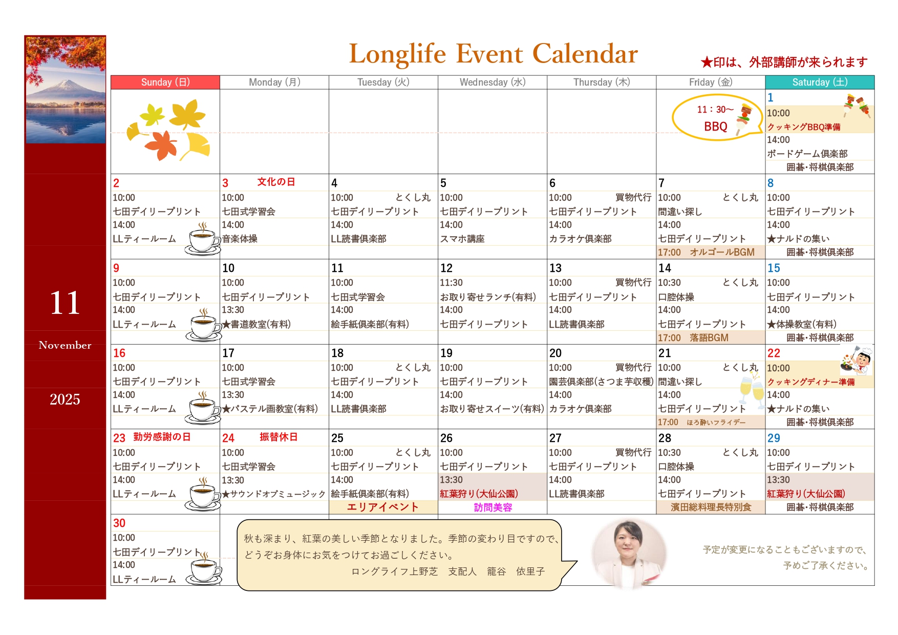イベント画像