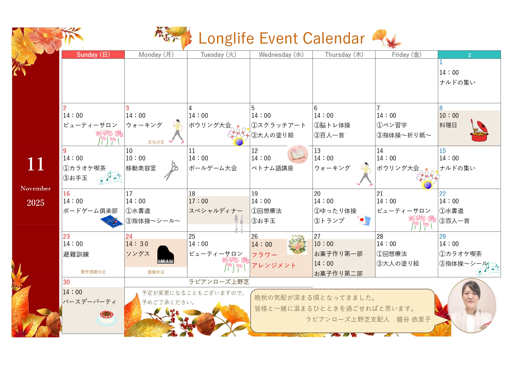 イベント画像