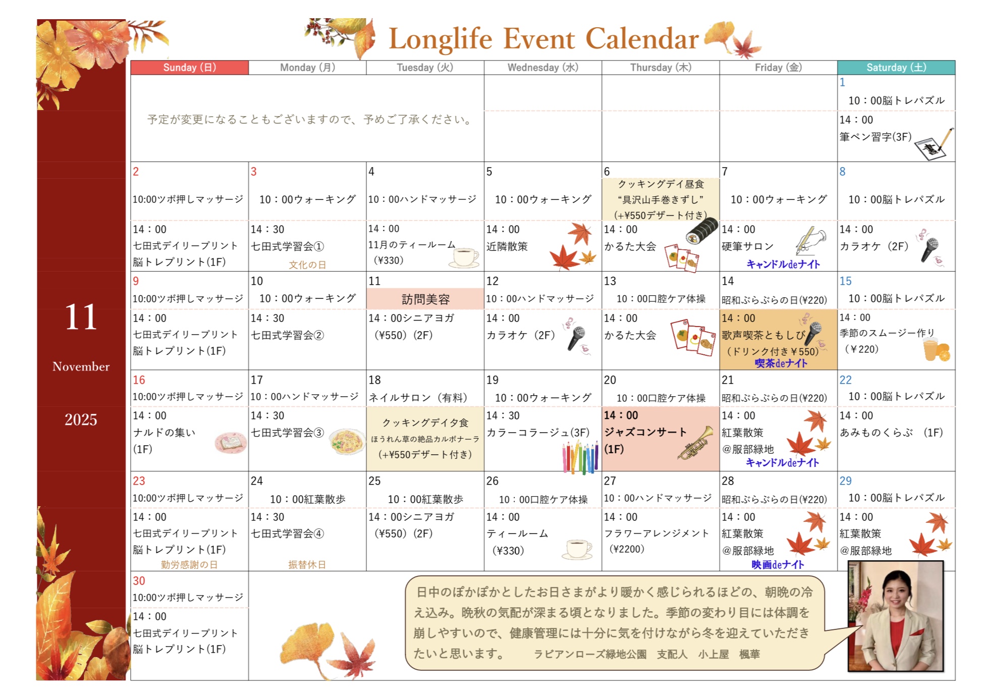 イベント画像