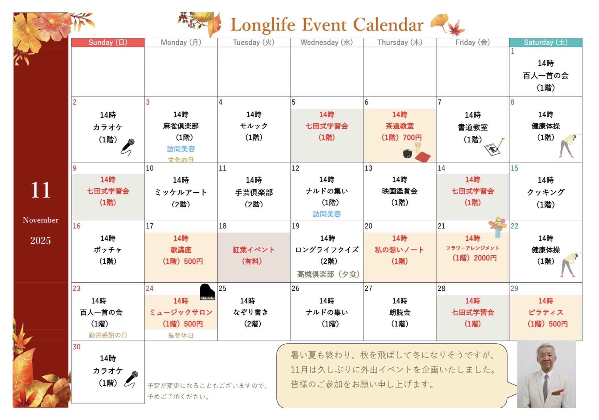 イベント画像