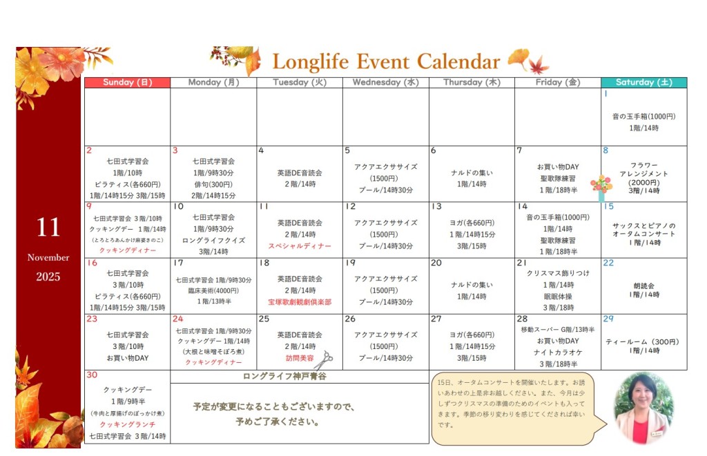 イベント画像