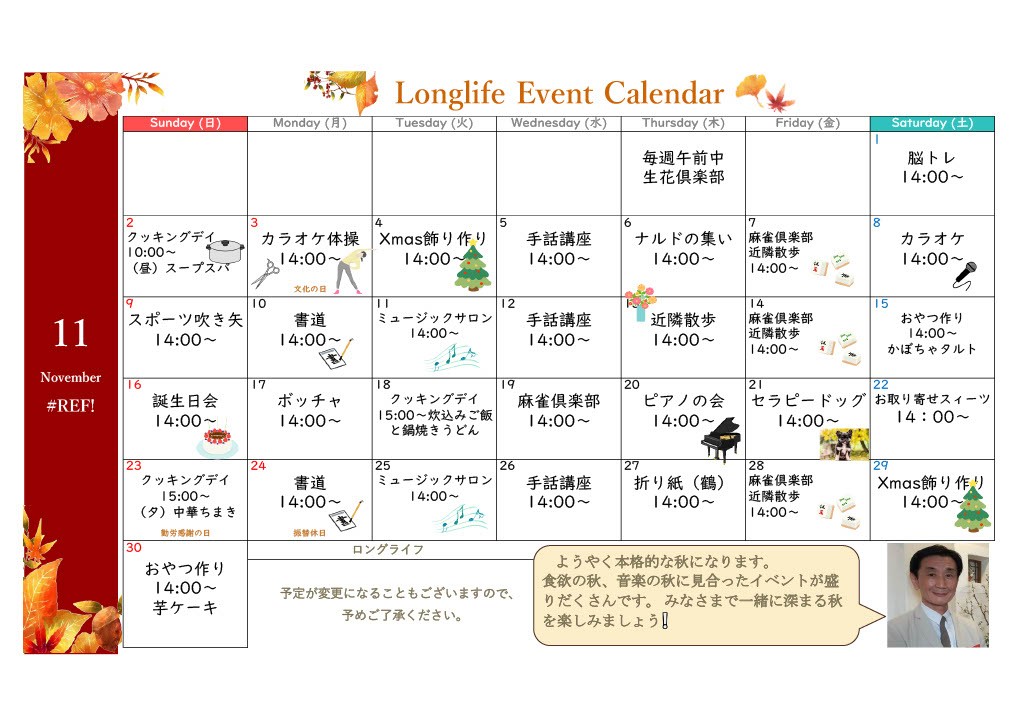 イベント画像
