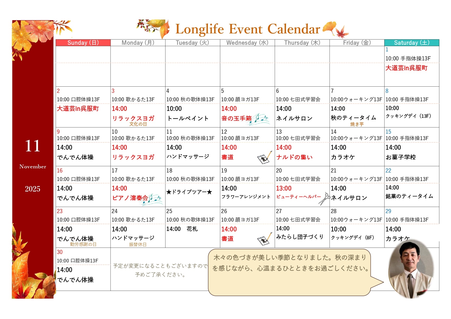 イベント画像
