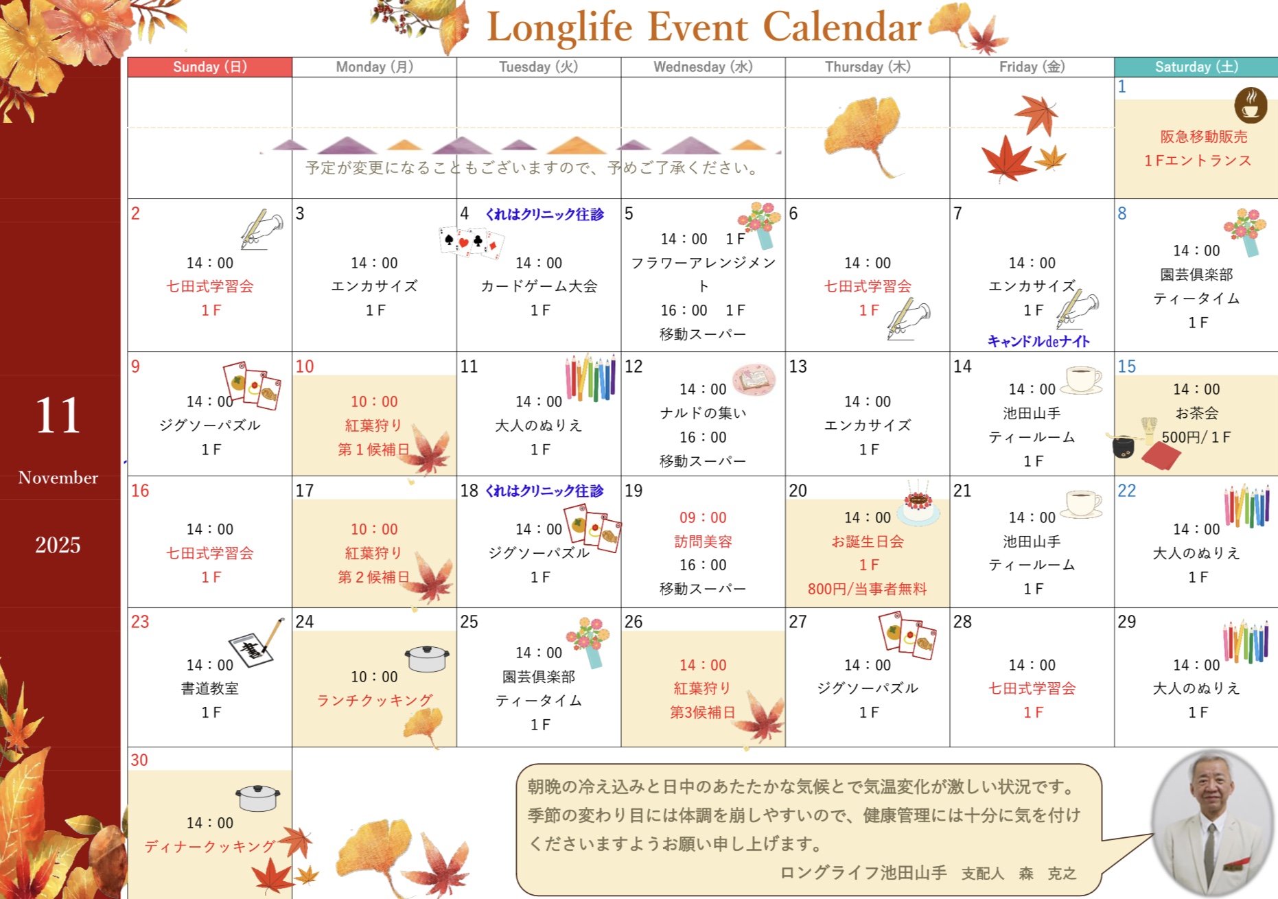 イベント画像