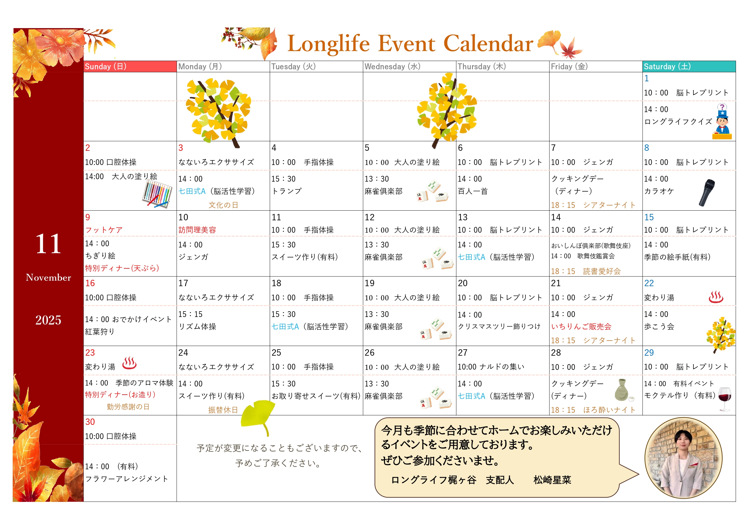 イベント画像