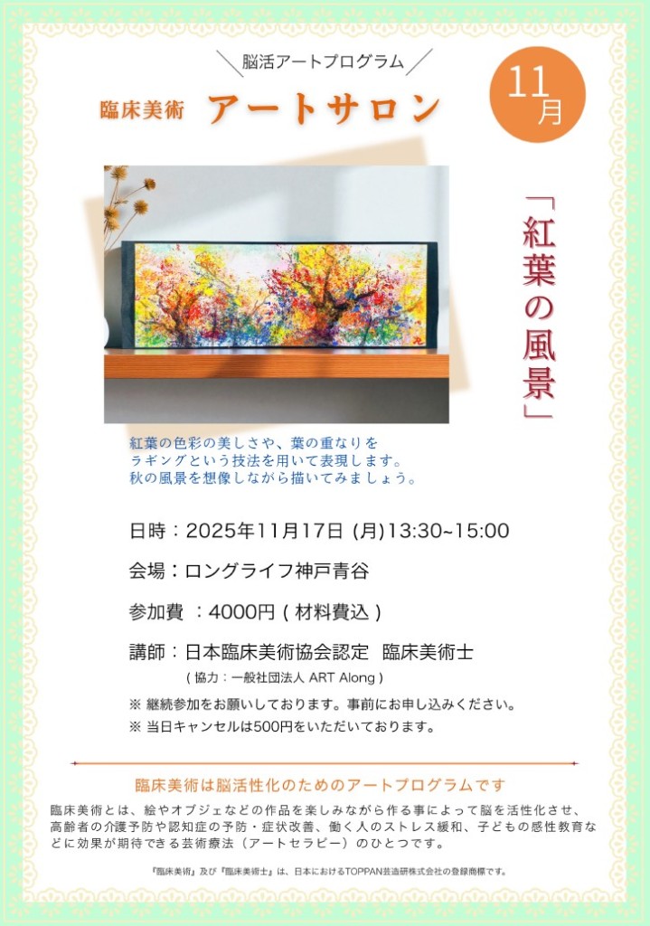 イベント画像