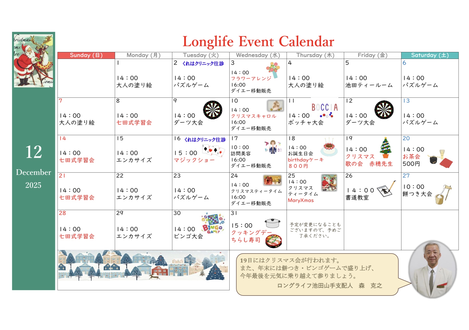 イベント画像
