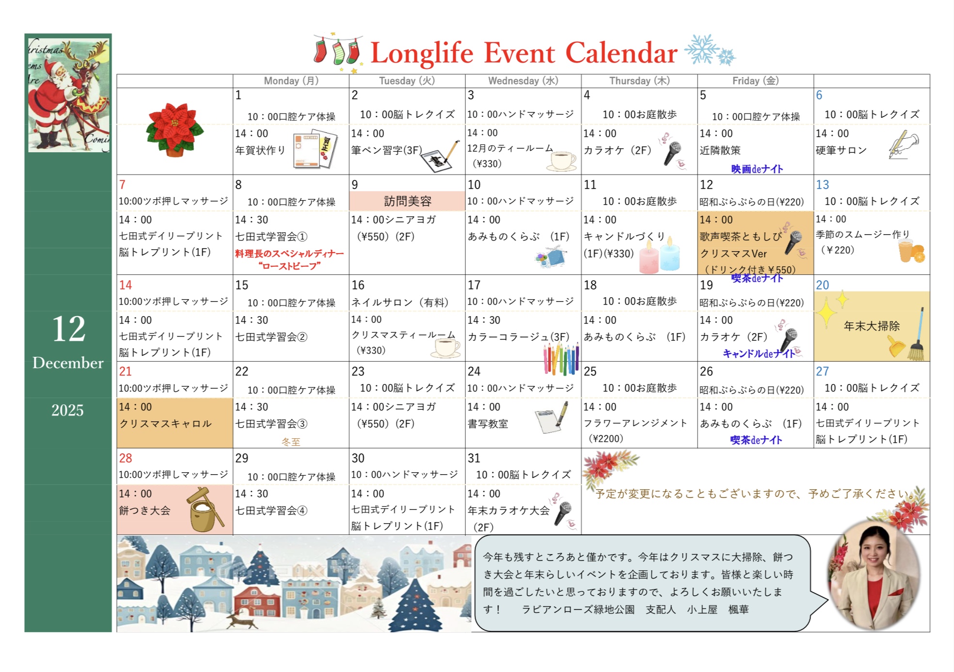 イベント画像