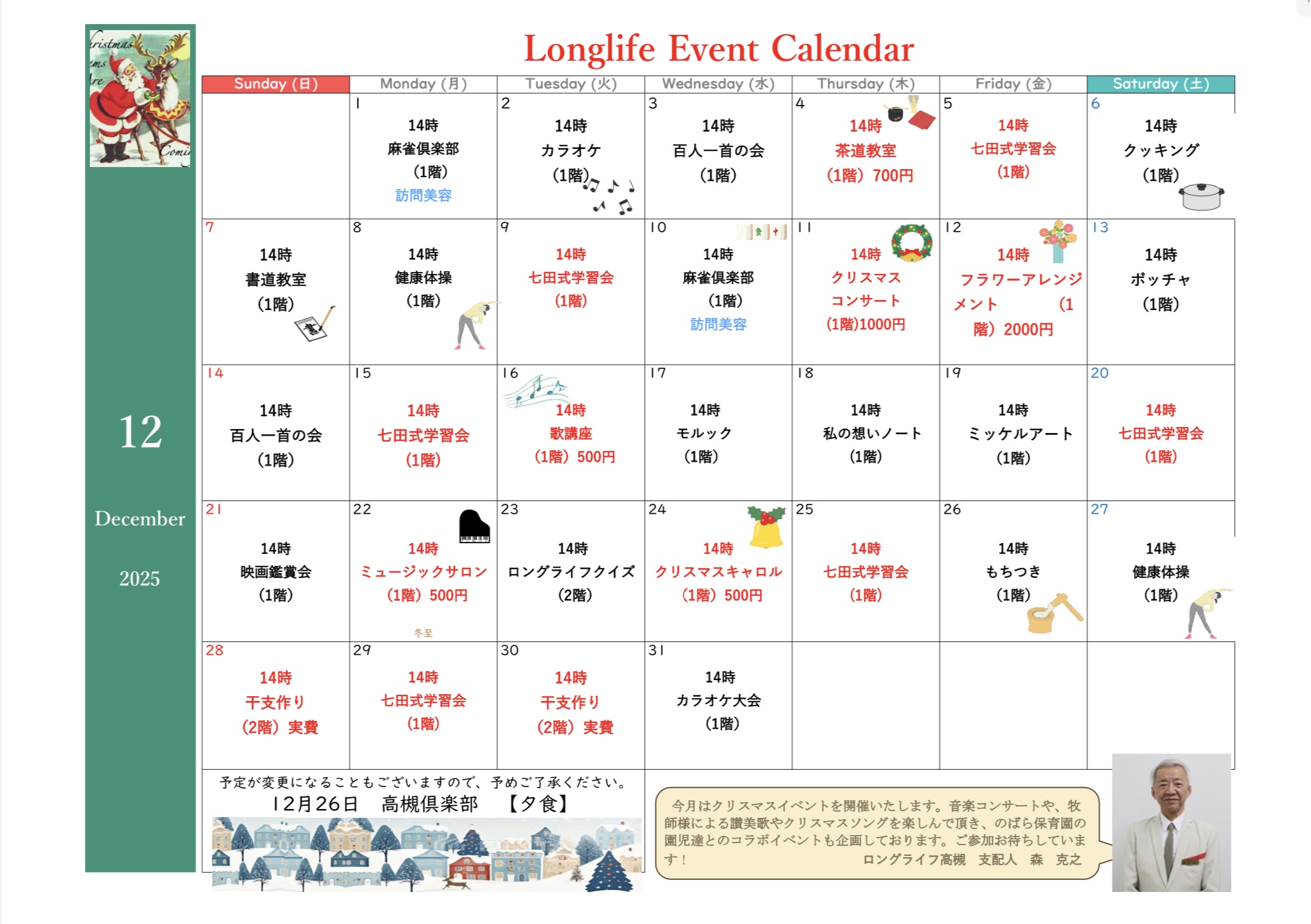 イベント画像