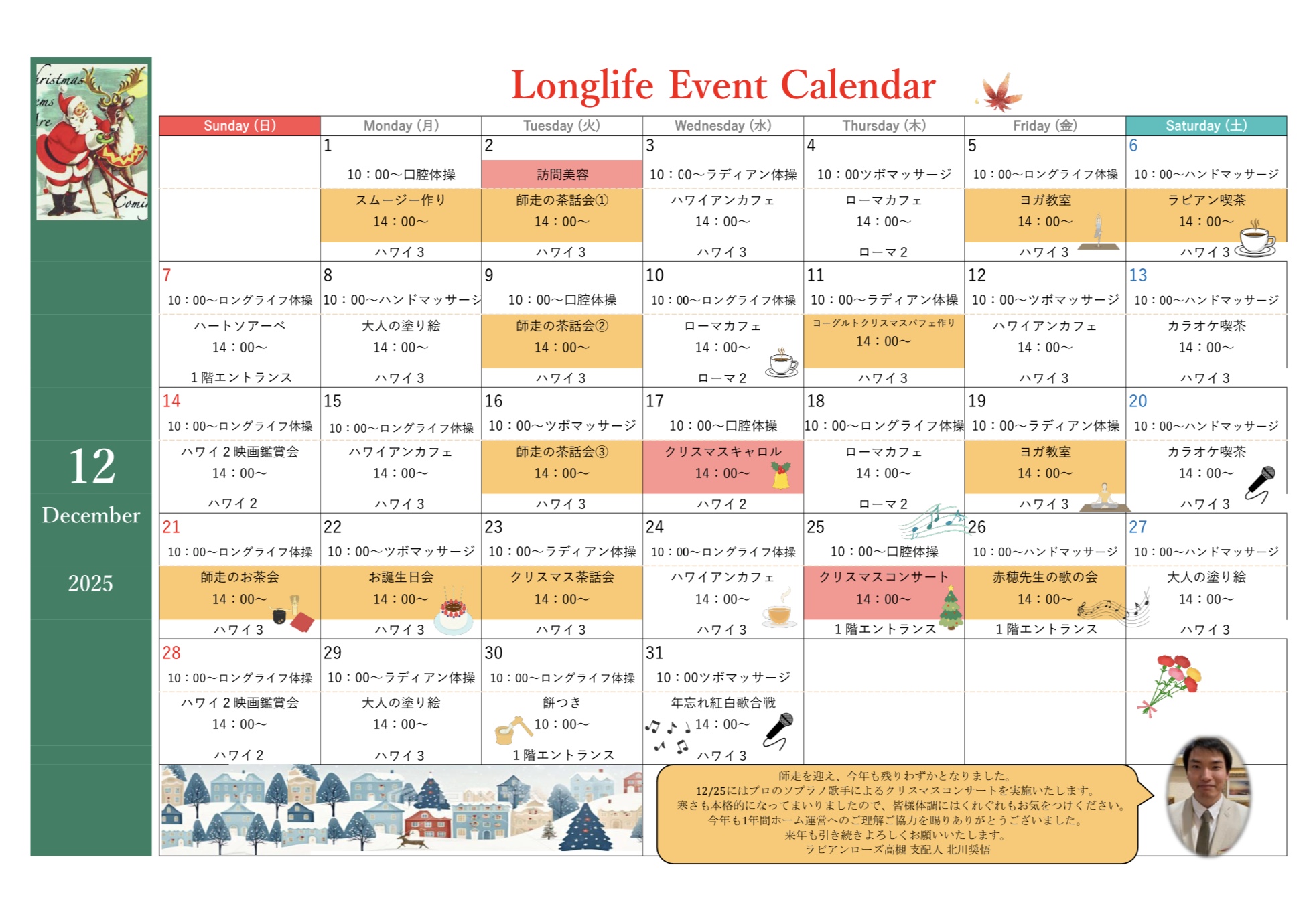イベント画像